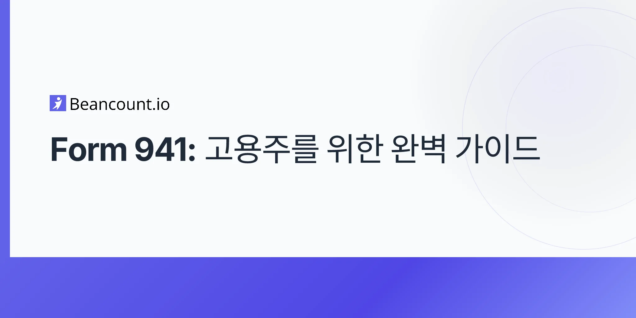 2026-04-20-form-941-complete-guide