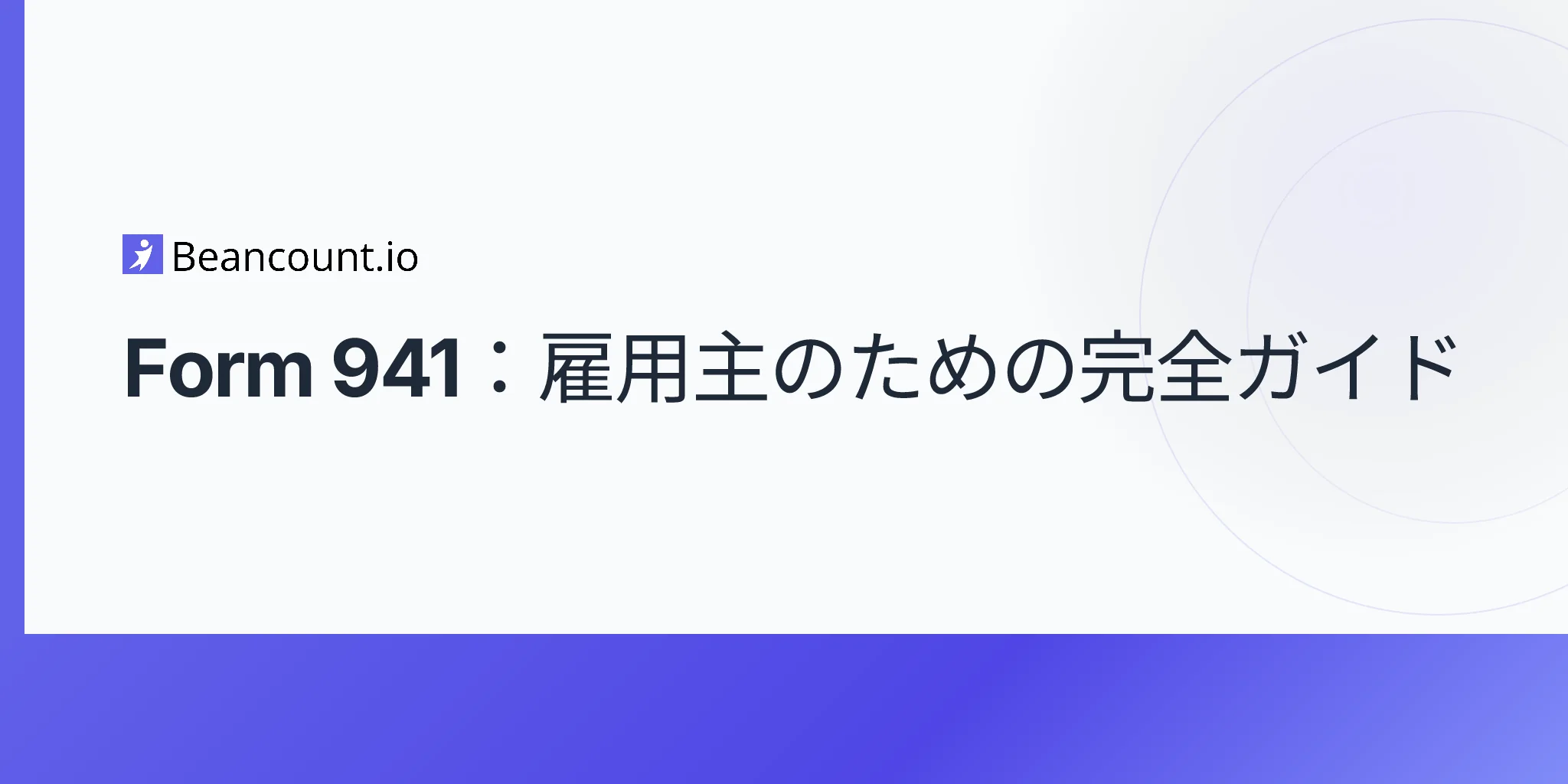 2026-04-20-form-941-complete-guide