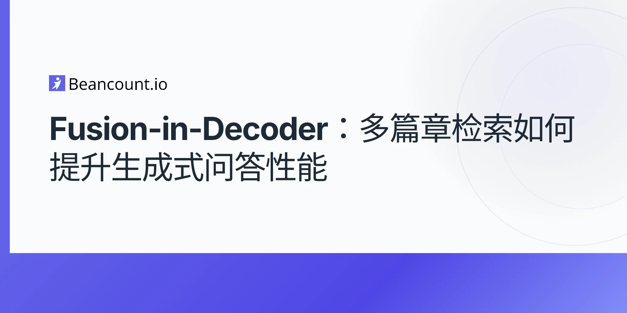 2026-05-26-fusion-in-decoder-passage-retrieval-generative-qa