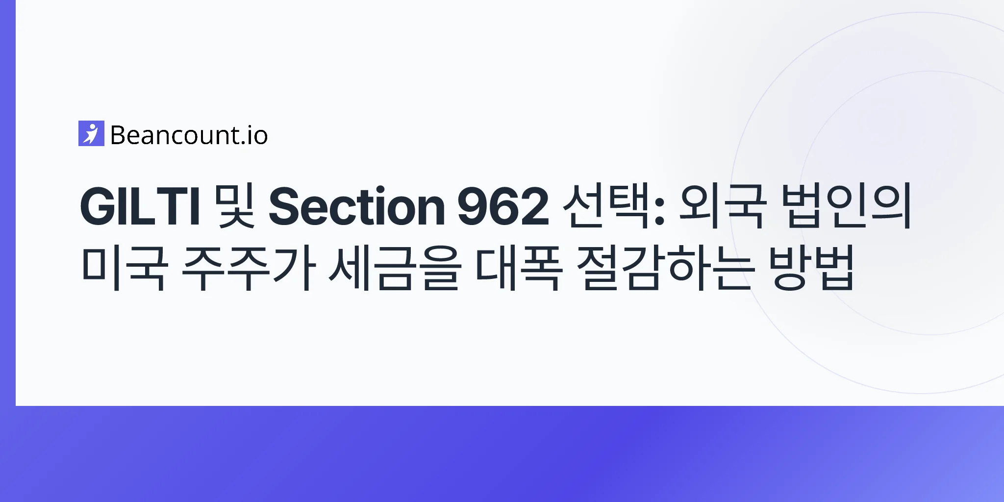 2026-05-07-gilti-section-962-election-us-shareholders-cfc-tax-rate-guide