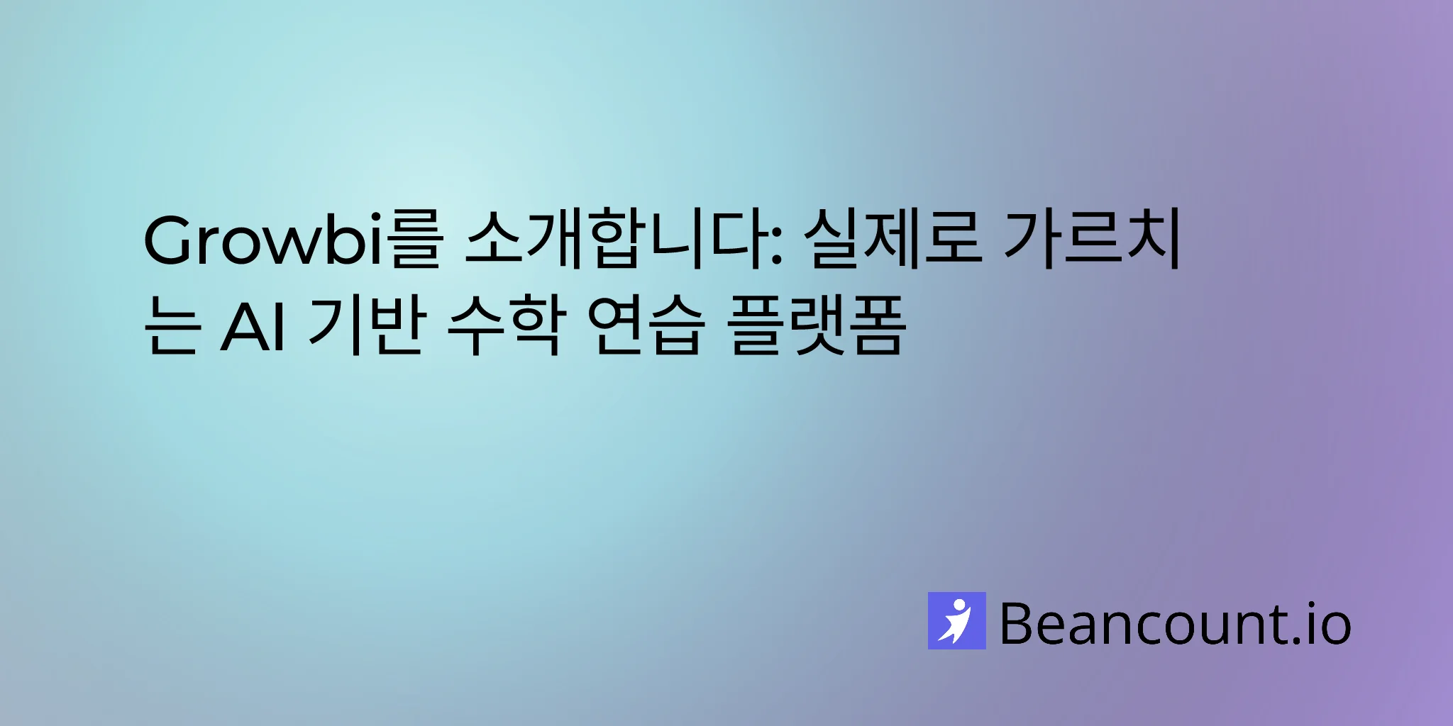 2026-03-09-introducing-growbi-ai-powered-ssat-isee-math-prep