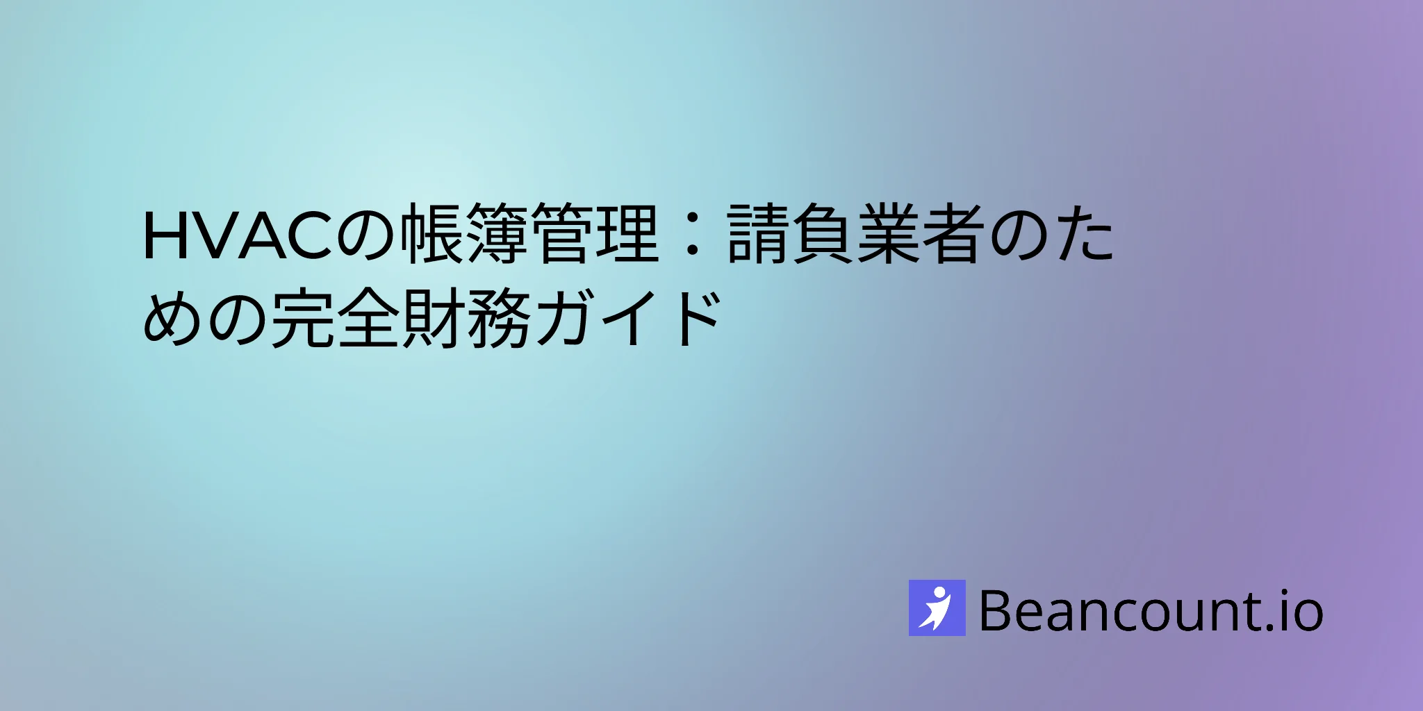 2026-01-26-hvac-bookkeeping-complete-financial-guide-contractors