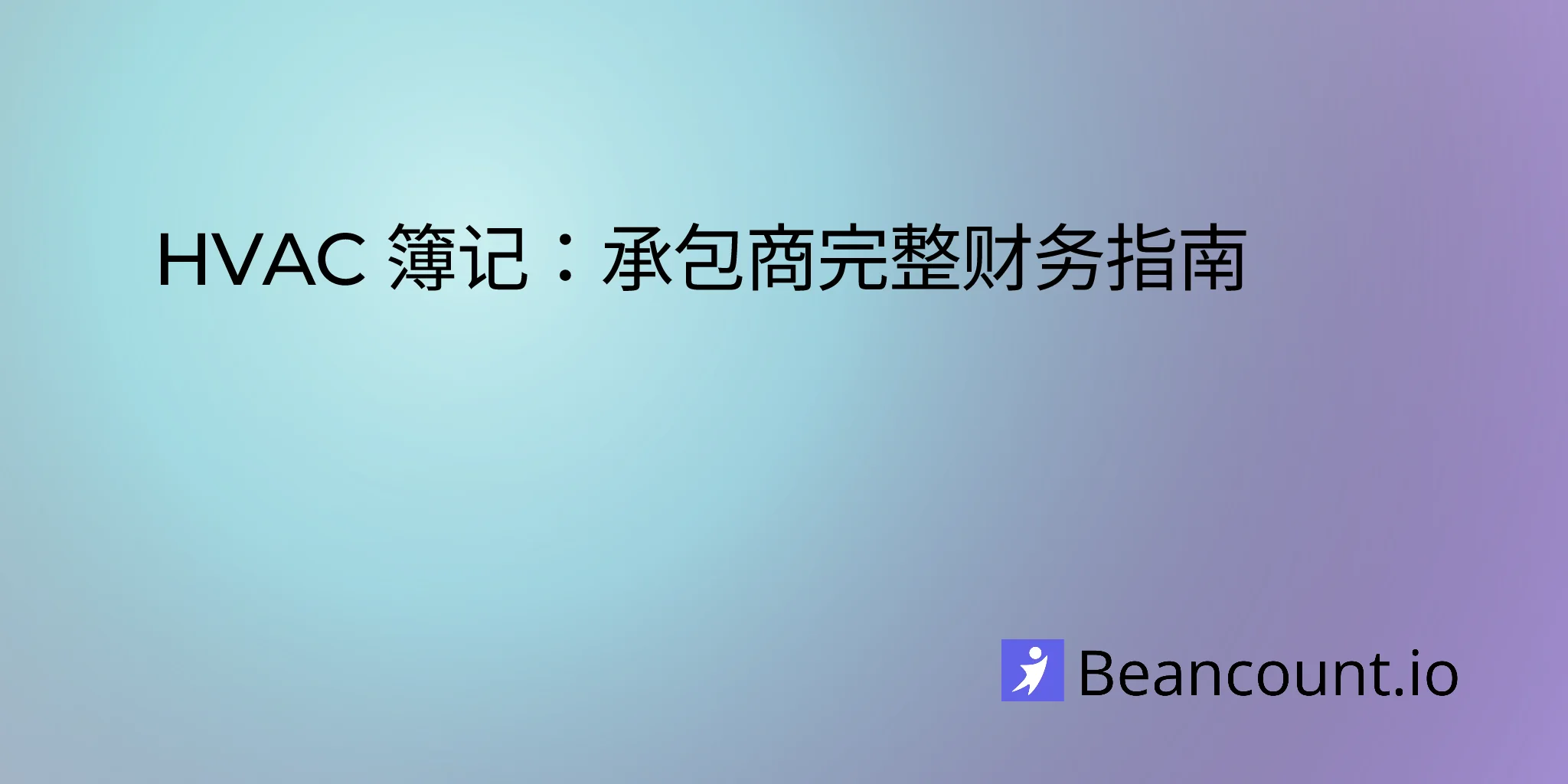 2026-01-26-hvac-bookkeeping-complete-financial-guide-contractors