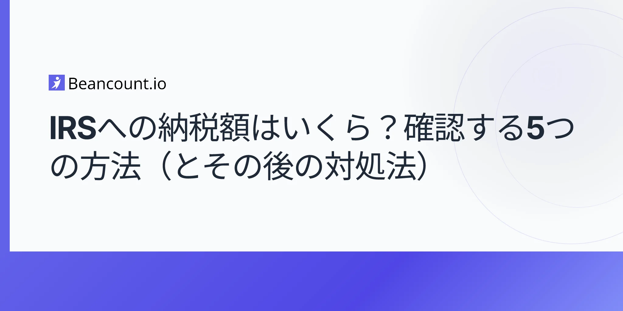 2026-04-20-how-much-do-you-owe-the-irs-complete-guide
