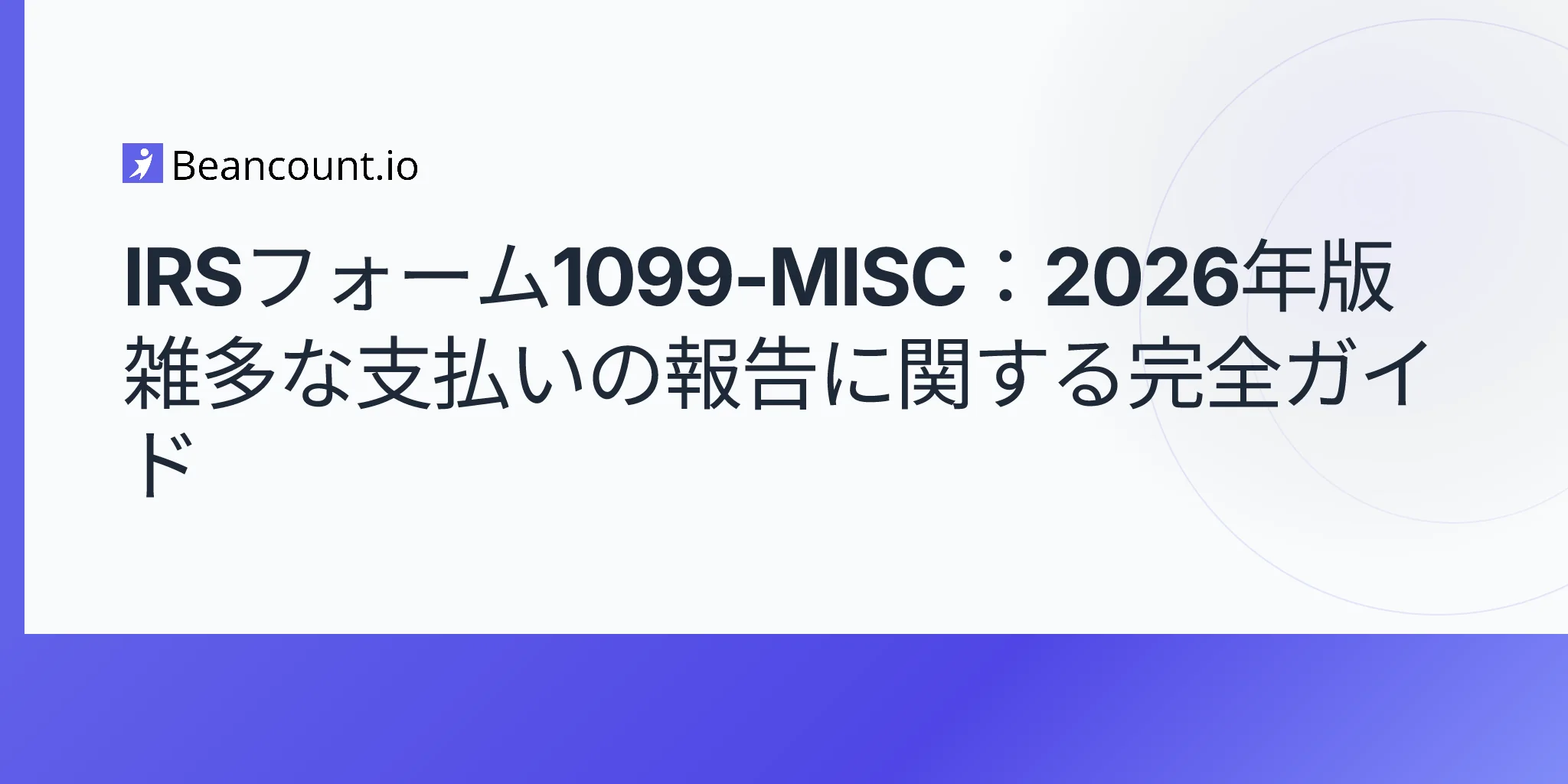 2026-04-25-irs-form-1099-misc-complete-guide-reporting-miscellaneous-payments