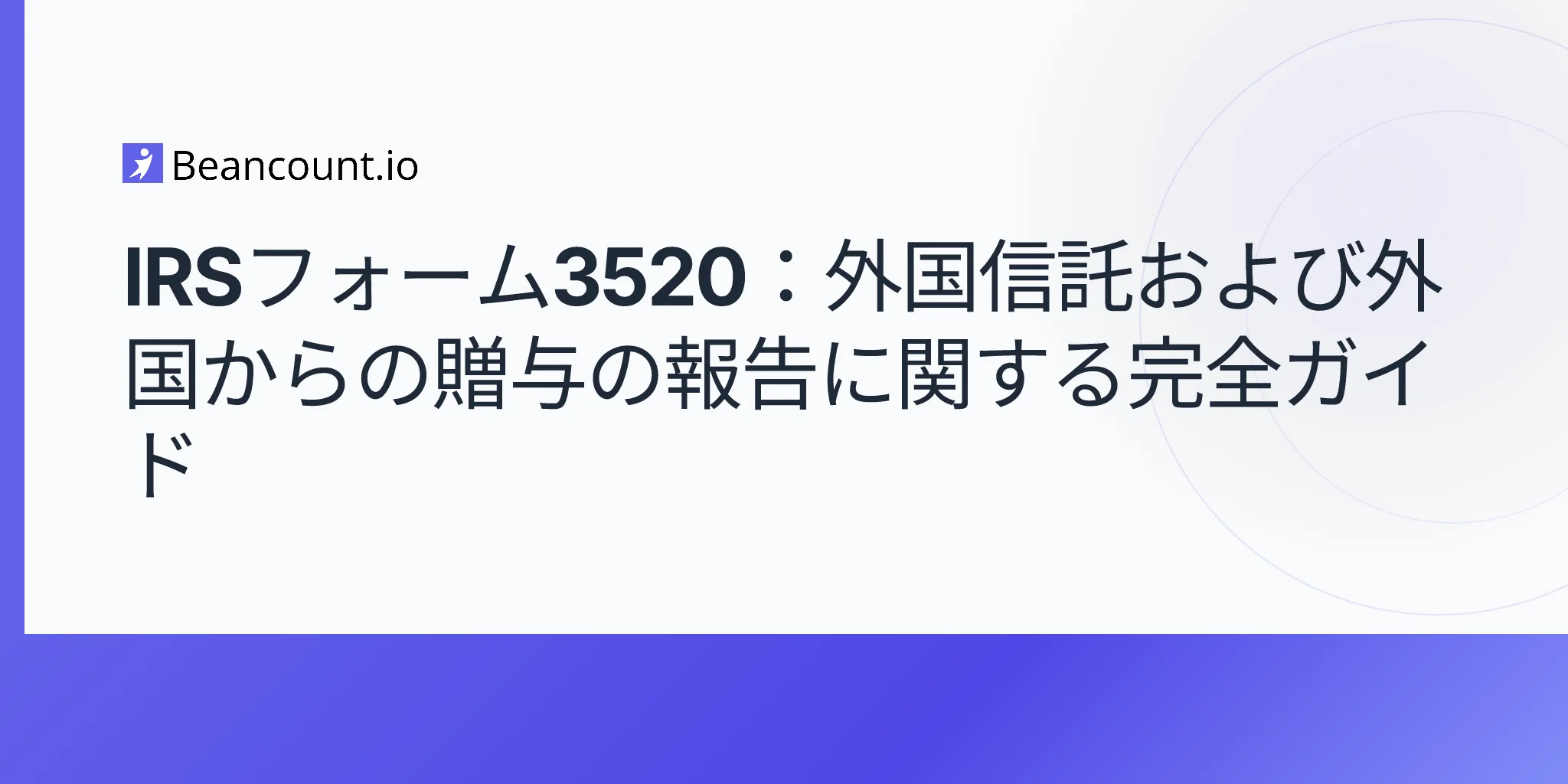 2026-04-20-irs-form-3520-foreign-trust-gift-reporting-guide