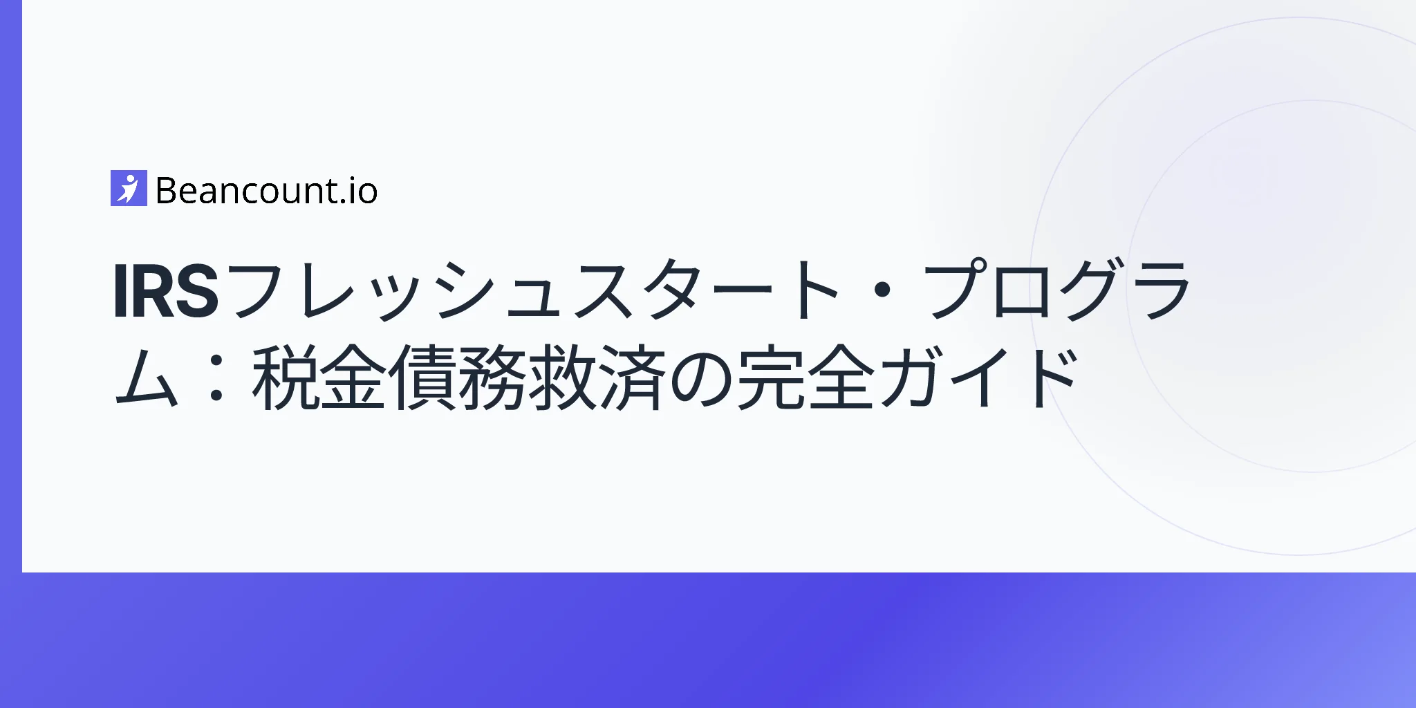 2026-04-20-irs-fresh-start-program-complete-guide