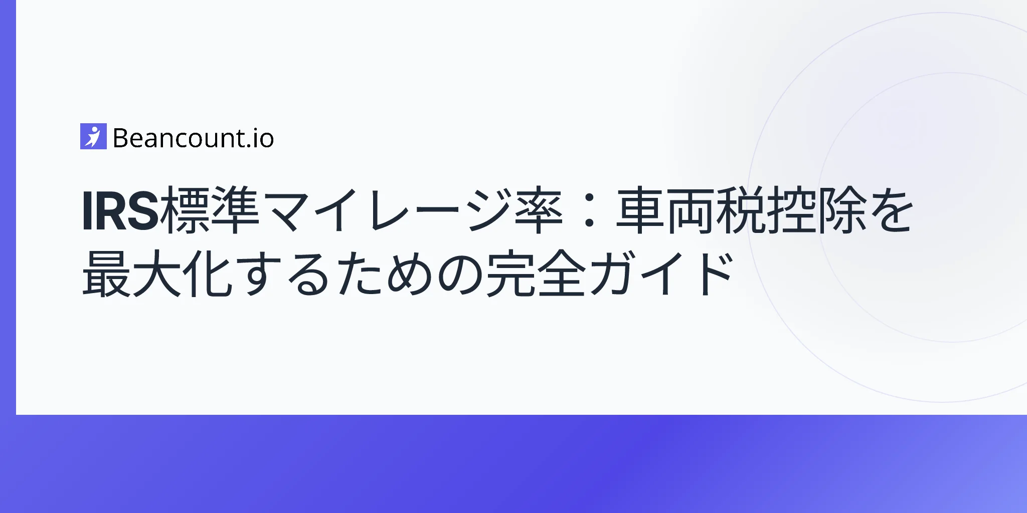 2026-04-20-irs-mileage-rates-complete-guide