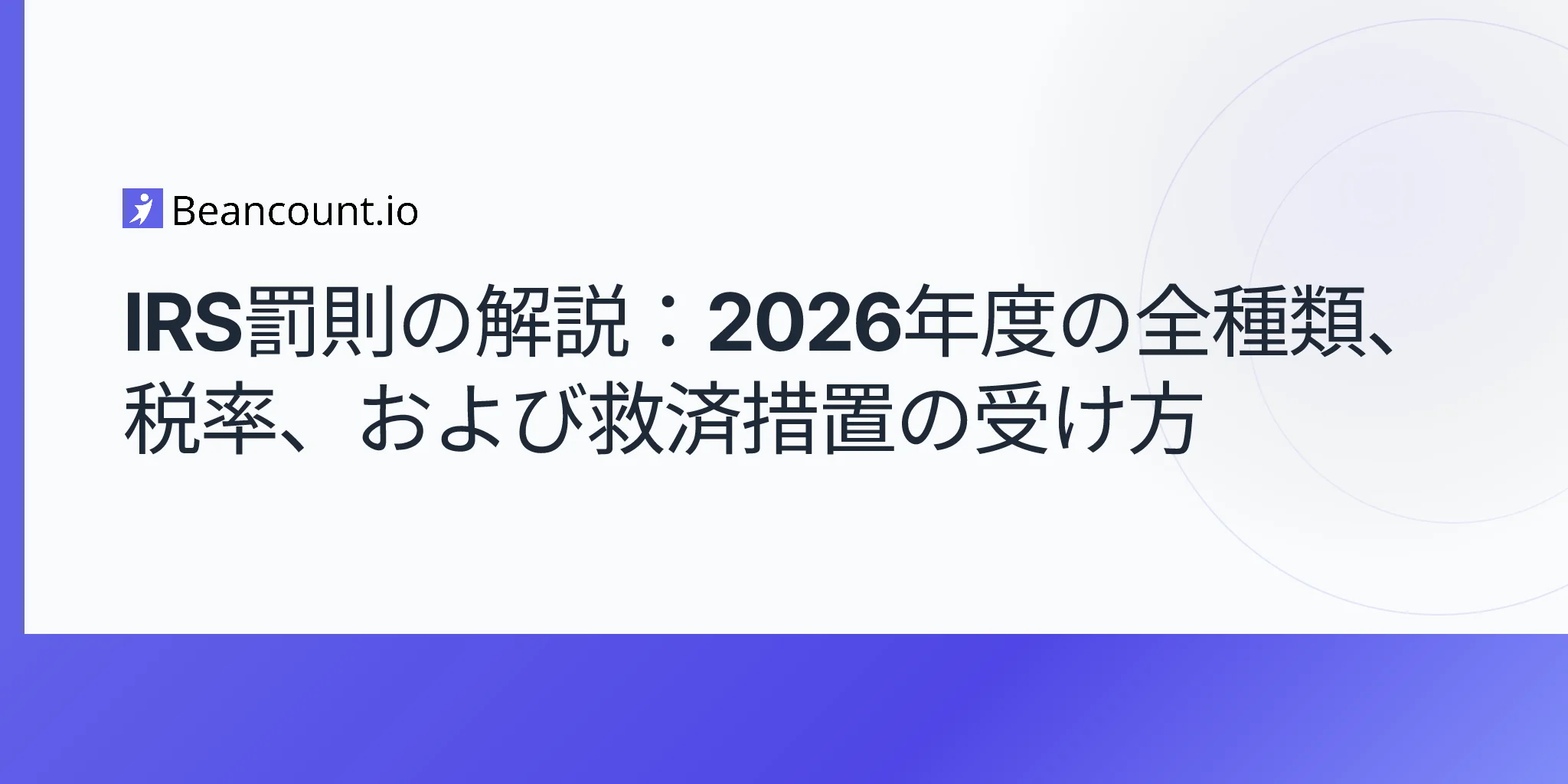2026-04-25-irs-penalties-complete-guide-types-relief-options-2026