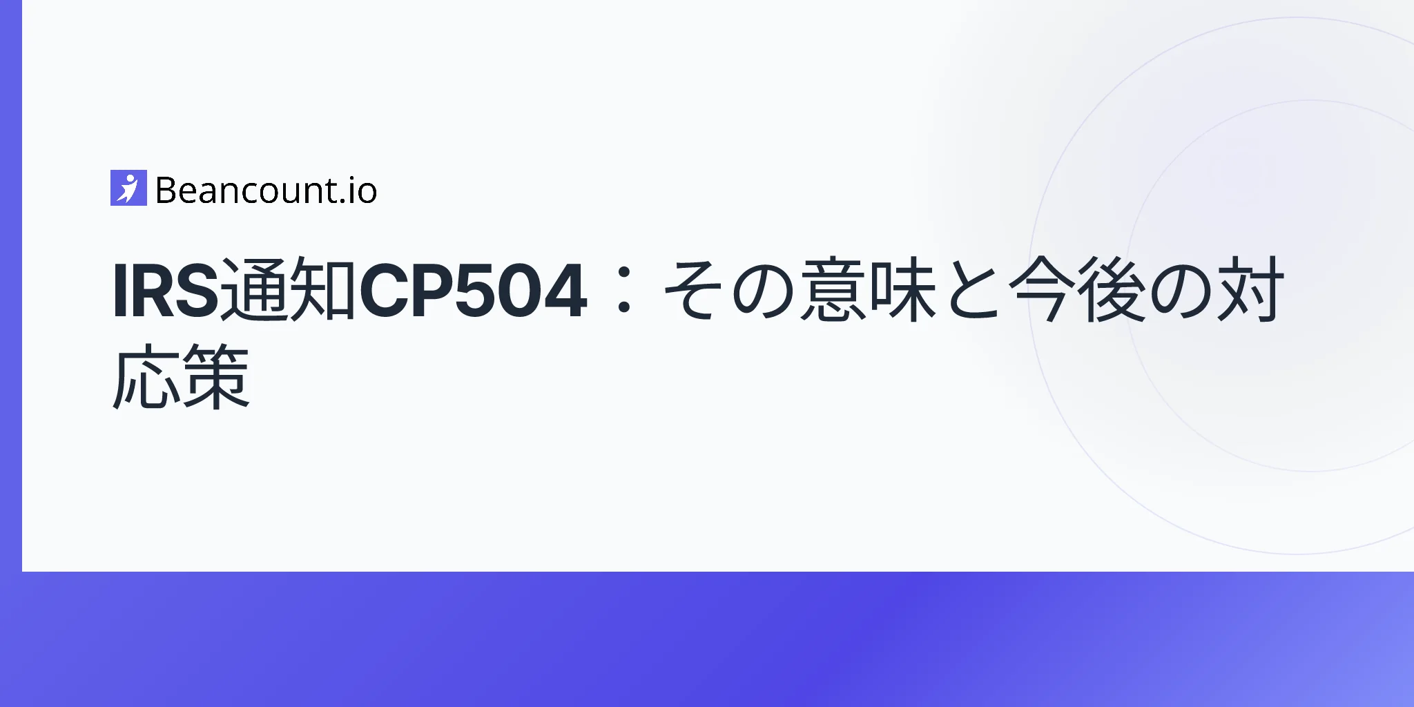 2026-04-20-irs-cp504-notice-complete-guide