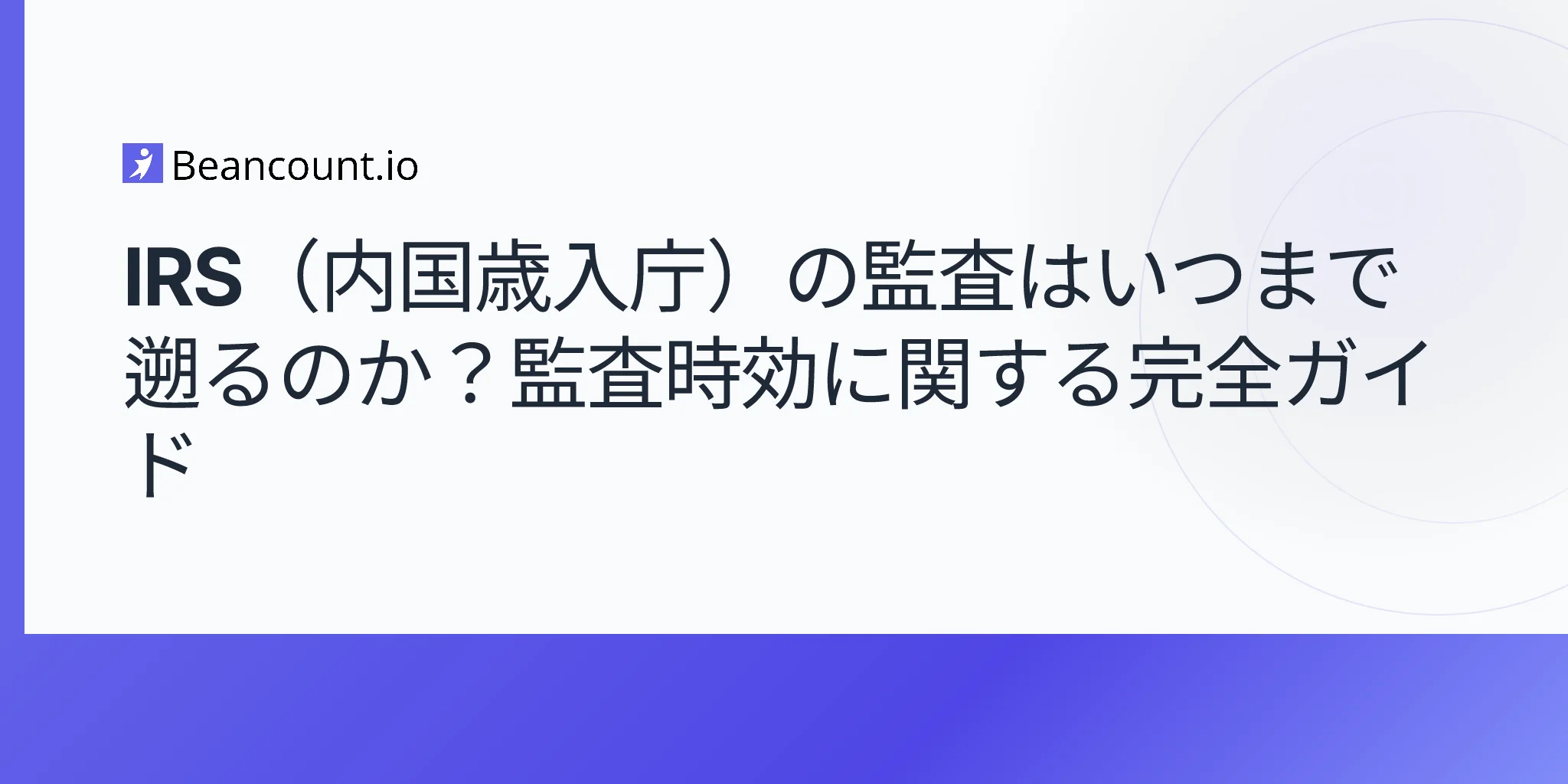 2026-04-20-how-far-back-can-the-irs-audit