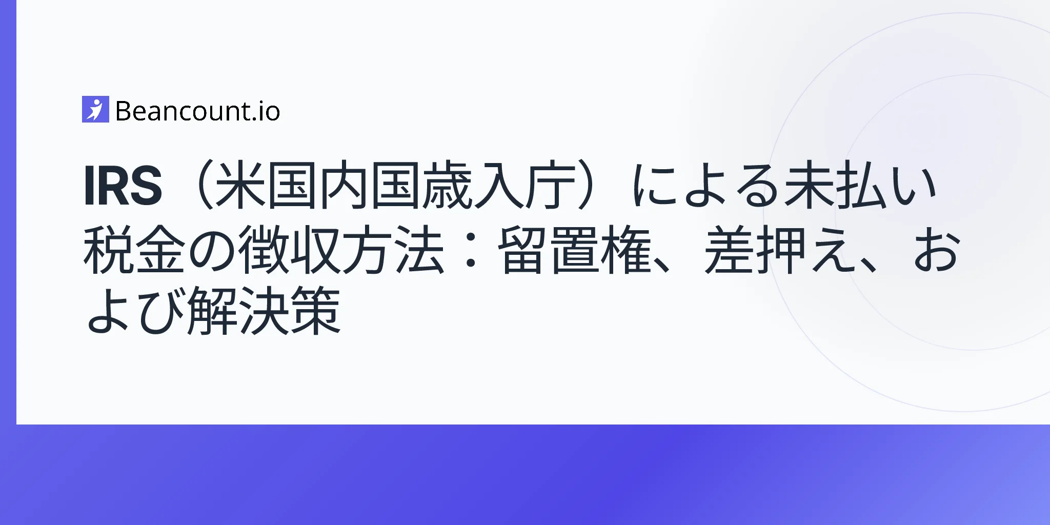 2026-04-20-how-irs-collects-unpaid-taxes