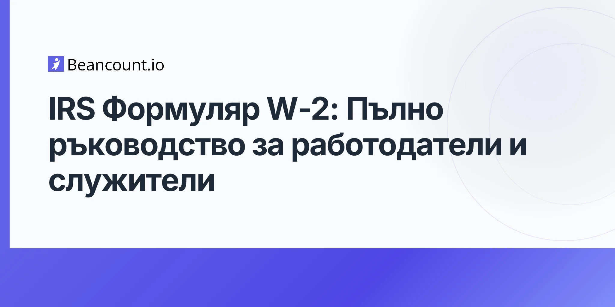 2026-04-20-irs-form-w2-complete-guide