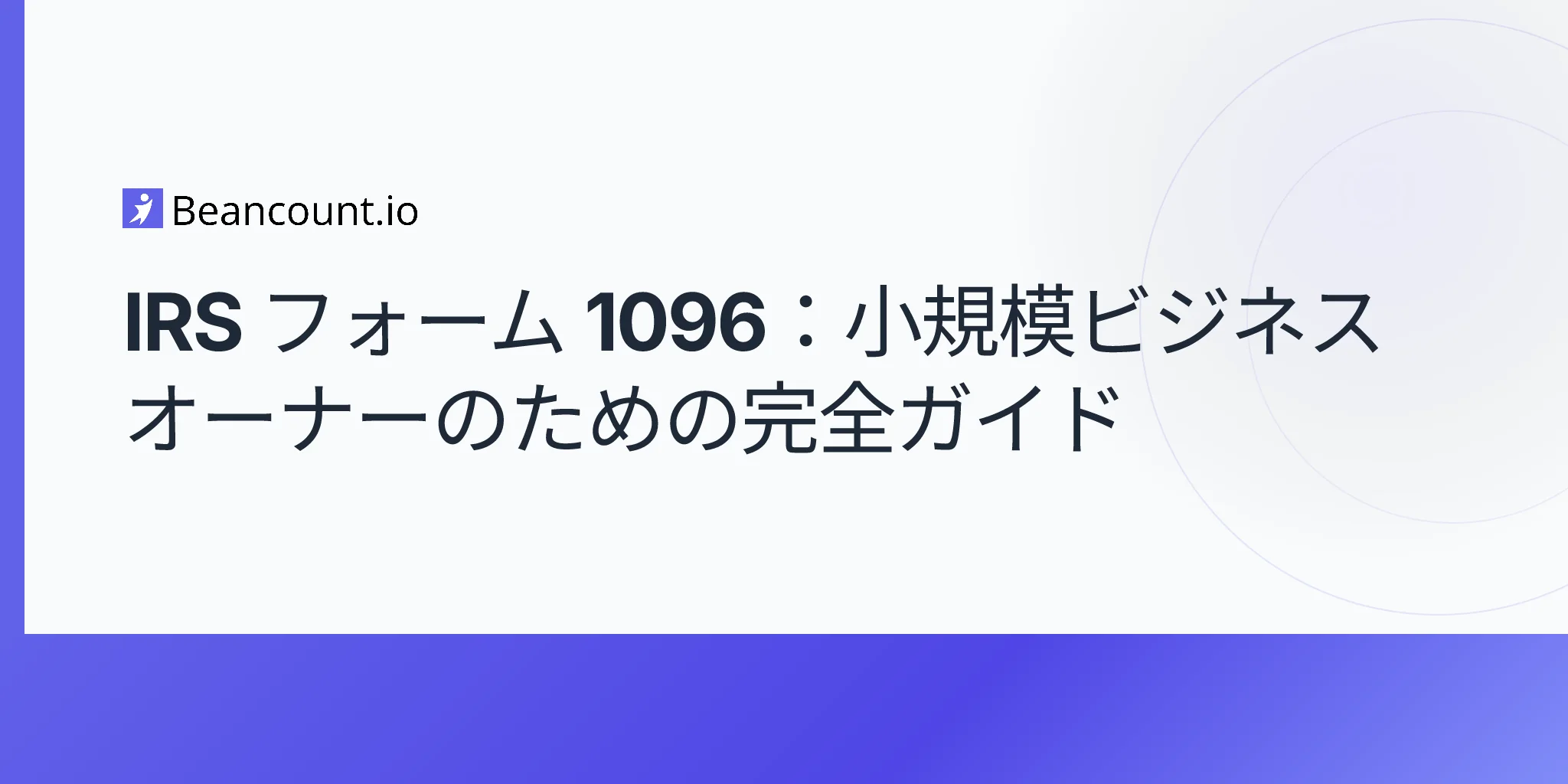 2026-04-20-form-1096-complete-guide