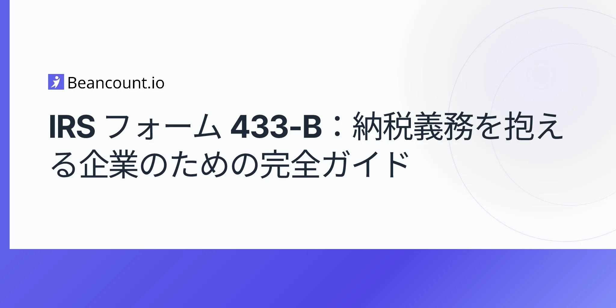 2026-04-20-irs-form-433b-collection-information-statement-business-guide