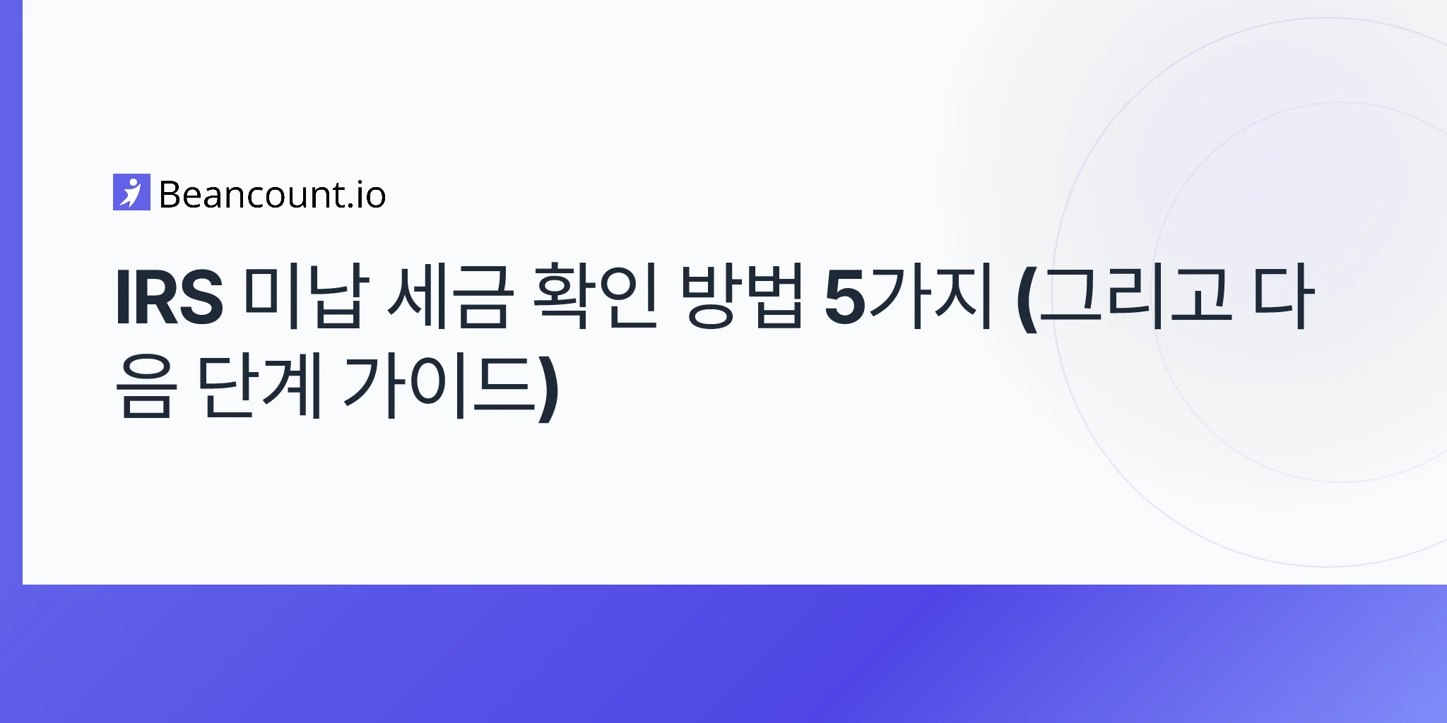 2026-04-20-how-much-do-you-owe-the-irs-complete-guide