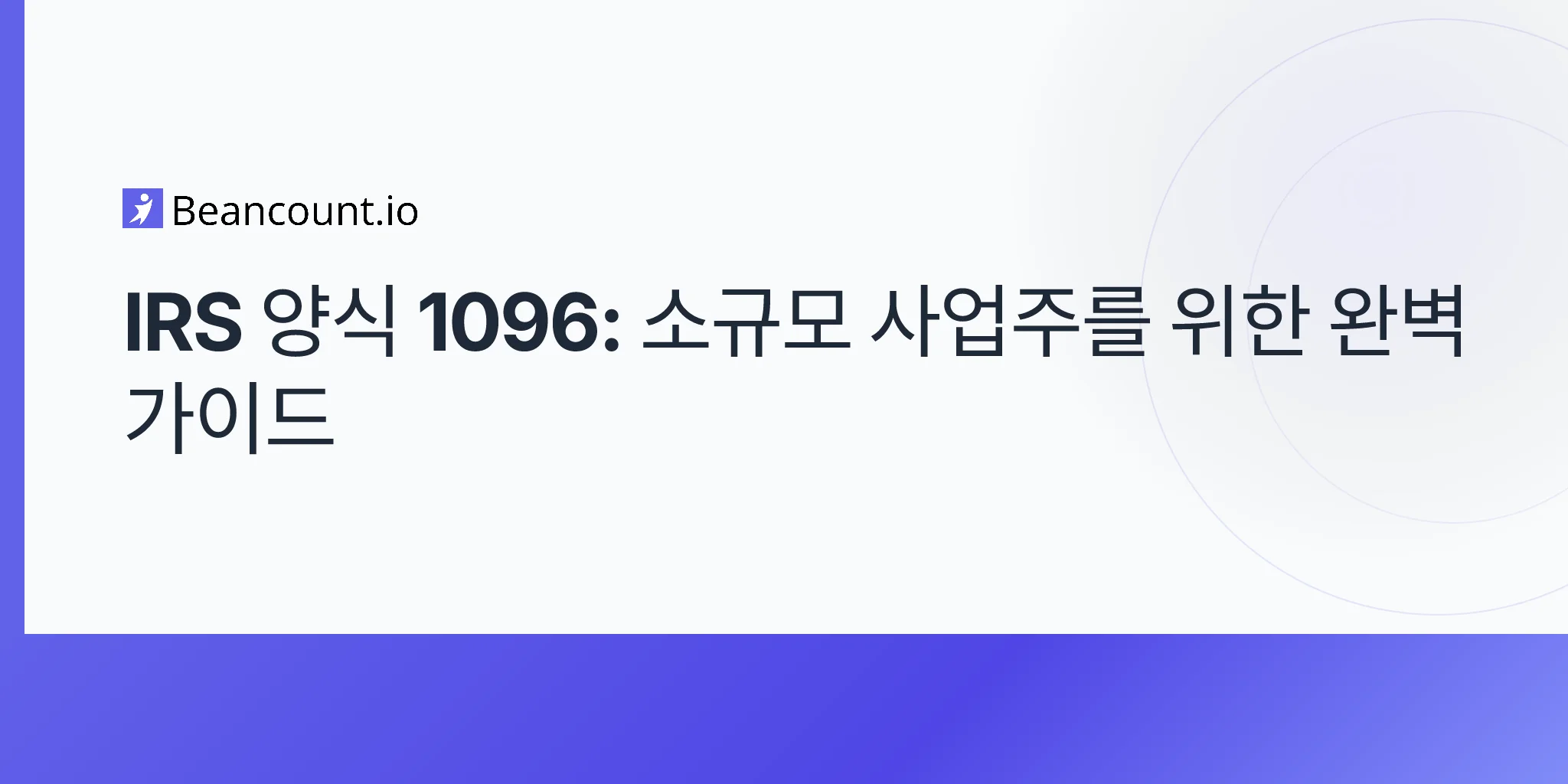 2026-04-20-form-1096-complete-guide