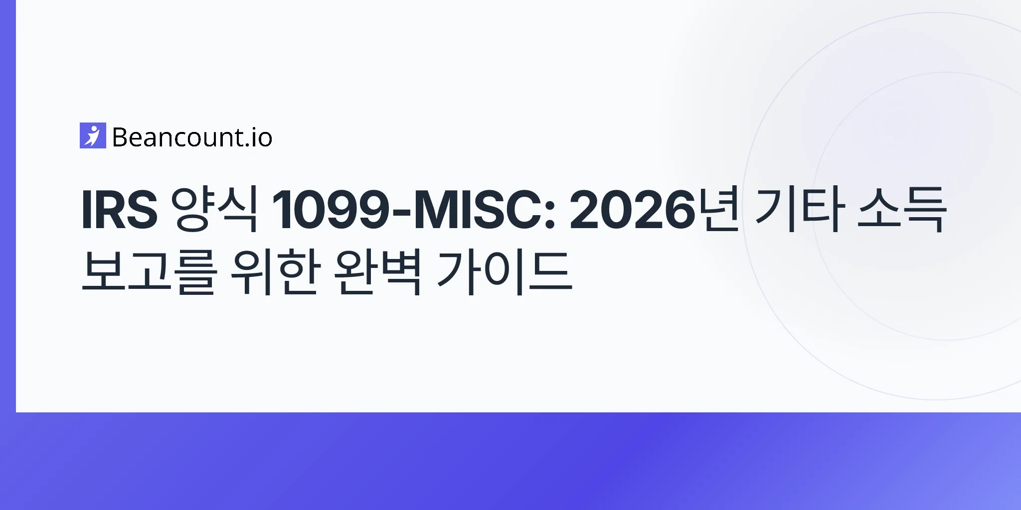 2026-04-25-irs-form-1099-misc-complete-guide-reporting-miscellaneous-payments