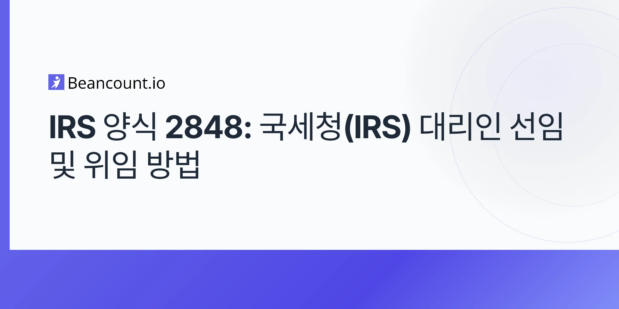 2026-04-20-irs-form-2848-power-of-attorney-complete-guide