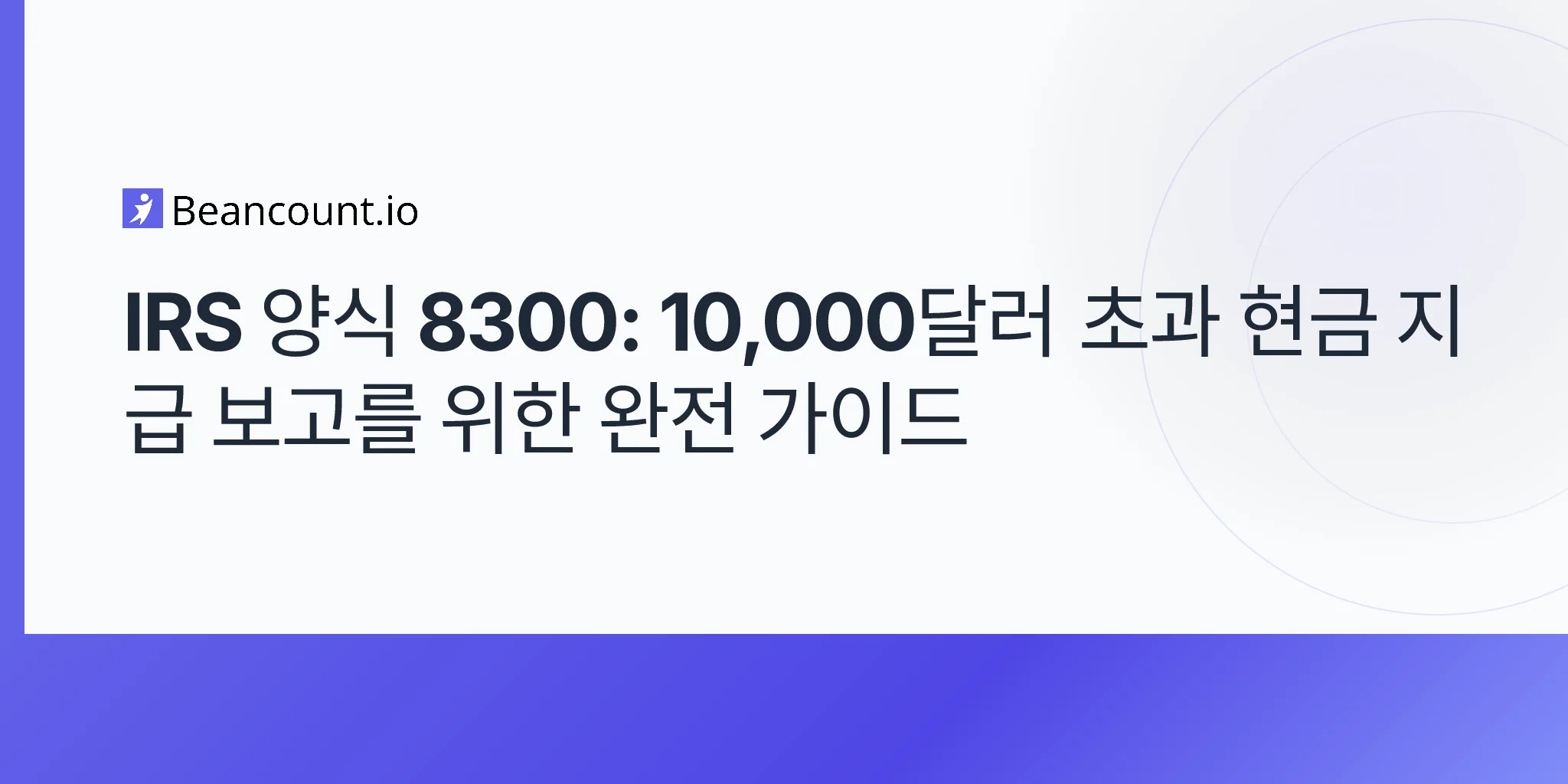 2026-04-20-irs-form-8300-cash-payment-reporting-complete-guide