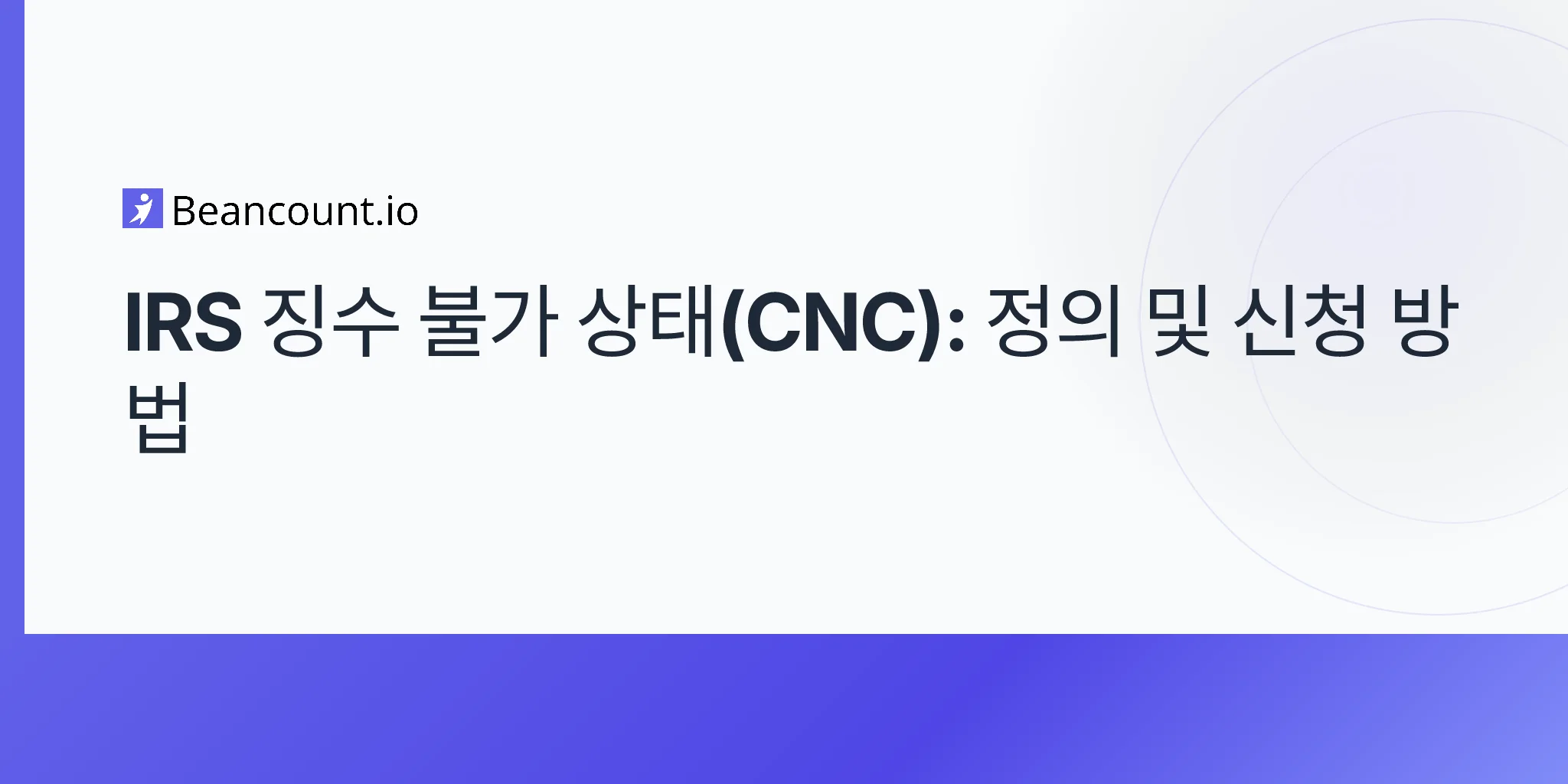 2026-04-17-irs-currently-not-collectible-status-complete-guide