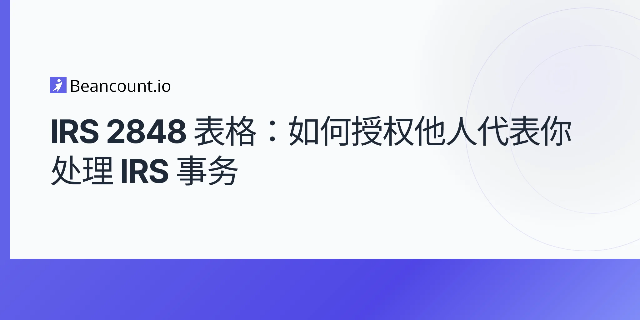 2026-04-20-irs-form-2848-power-of-attorney-complete-guide