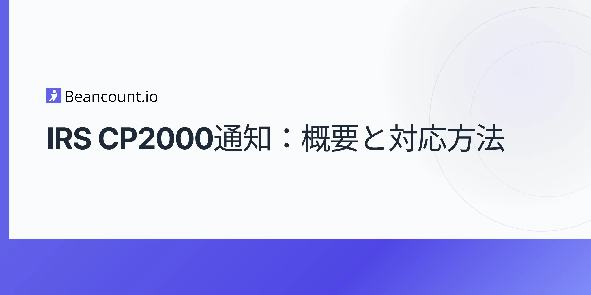2026-04-19-irs-cp2000-notice-complete-guide