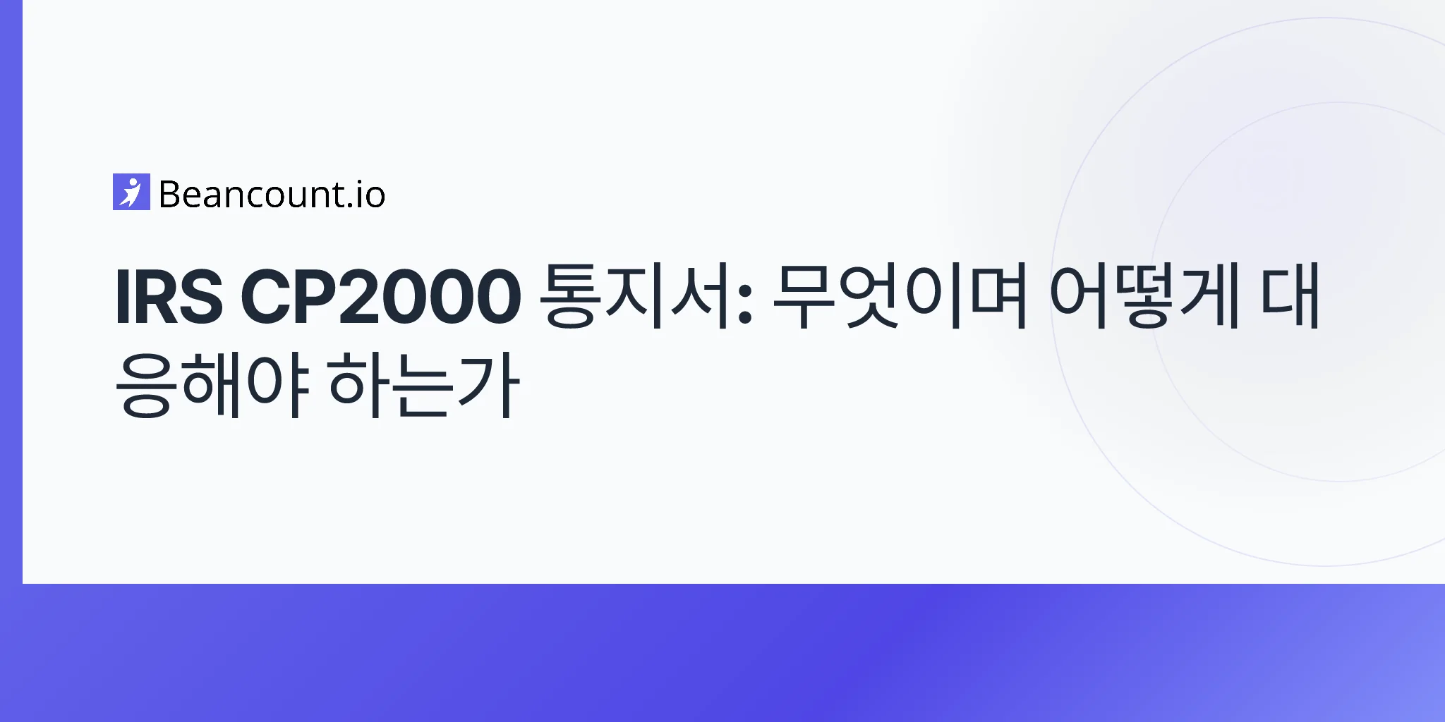 2026-04-19-irs-cp2000-notice-complete-guide