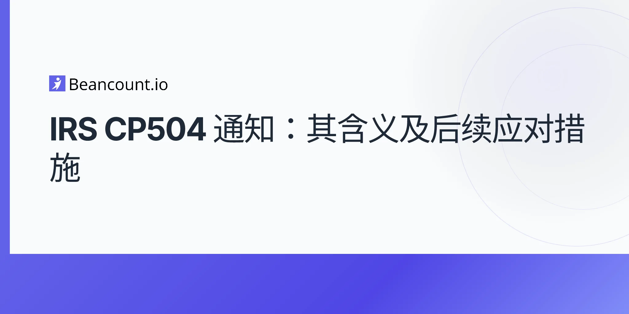 2026-04-20-irs-cp504-notice-complete-guide
