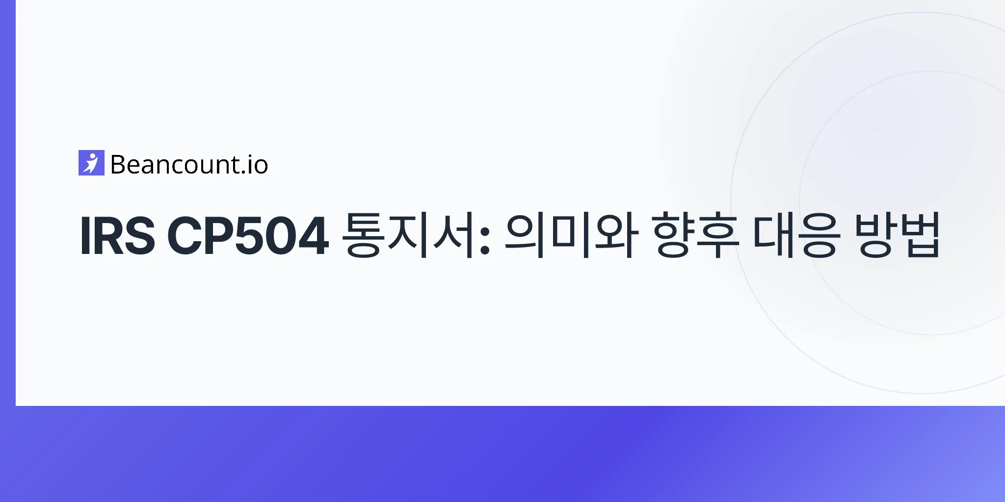 2026-04-20-irs-cp504-notice-complete-guide