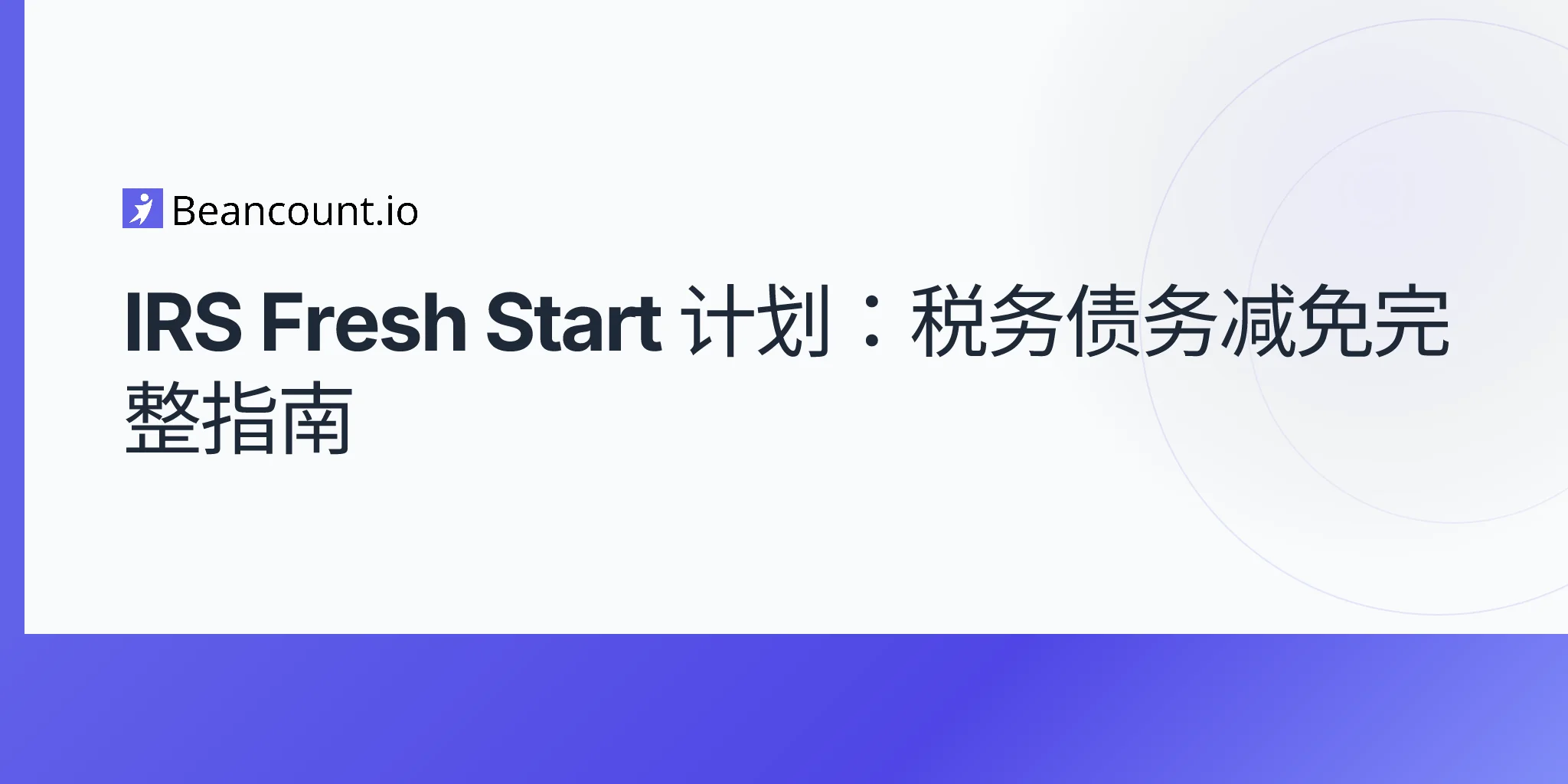 2026-04-20-irs-fresh-start-program-complete-guide