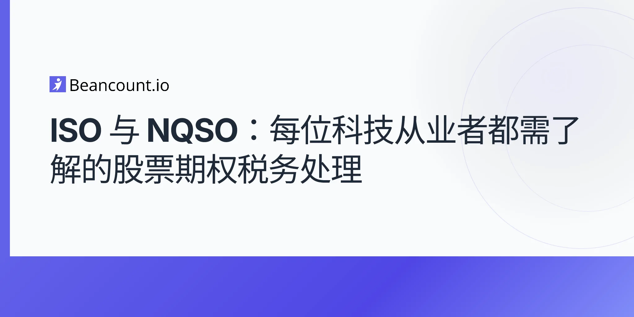 2026-05-02-iso-vs-nqso-stock-option-tax-treatment-tech-workers-guide