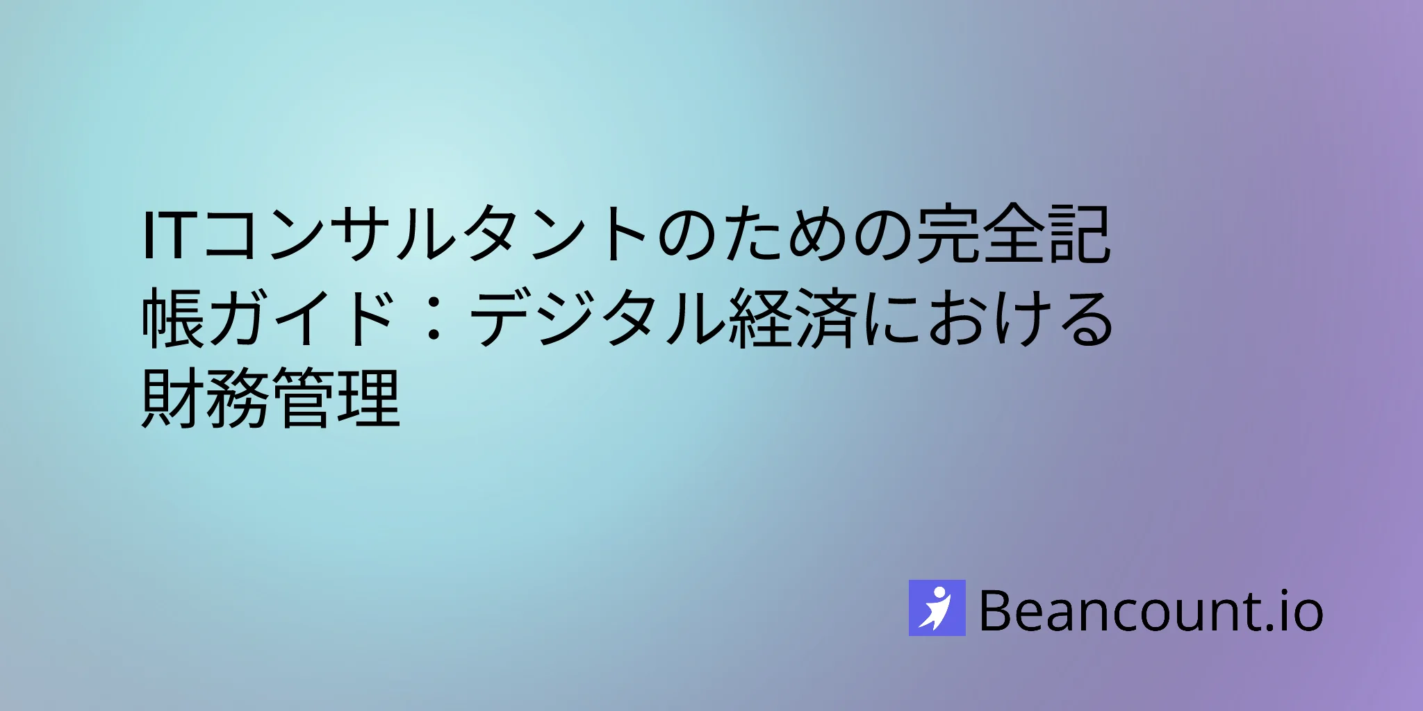 2026-01-26-it-consultant-bookkeeping-complete-financial-guide