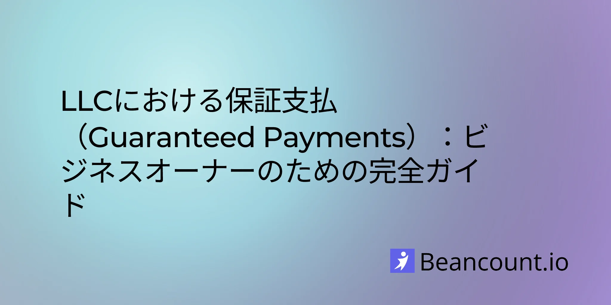 2026-01-18-guaranteed-payments-llc-complete-guide