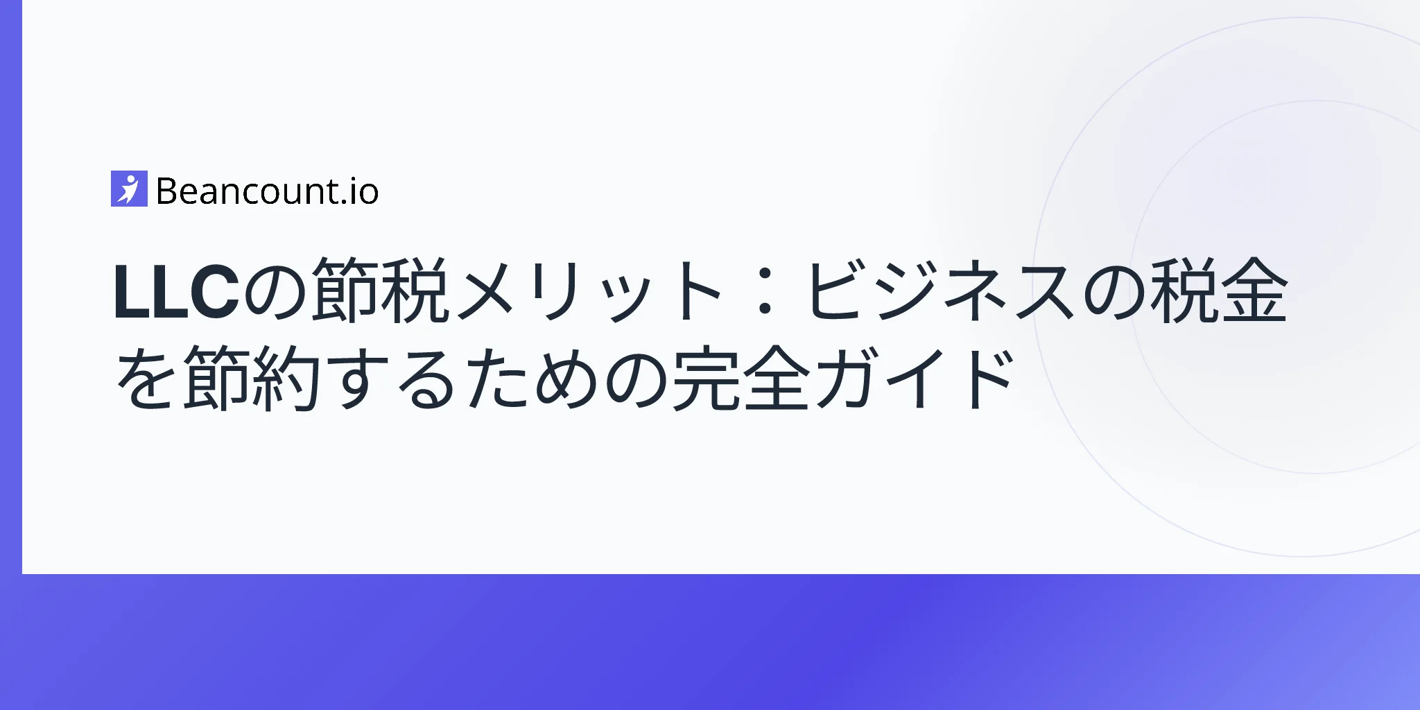 2026-04-20-llc-tax-benefits-complete-guide