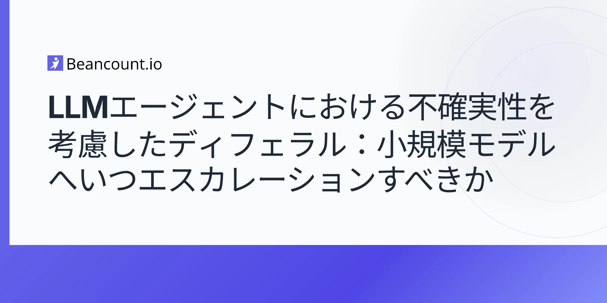 2026-07-01-redact-uncertainty-aware-deferral-llm-agents