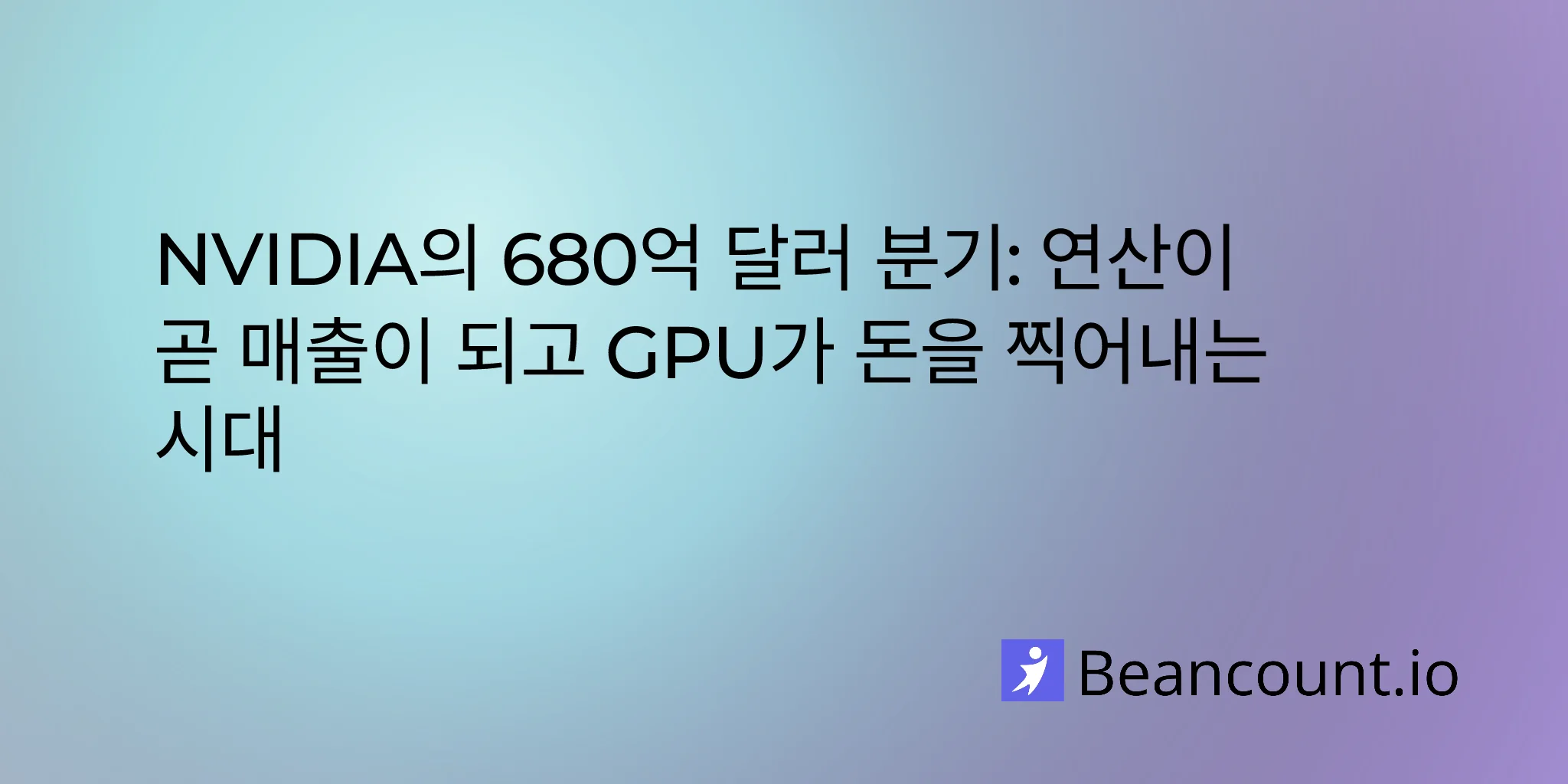 NVIDIA Q4 FY2026 Earnings