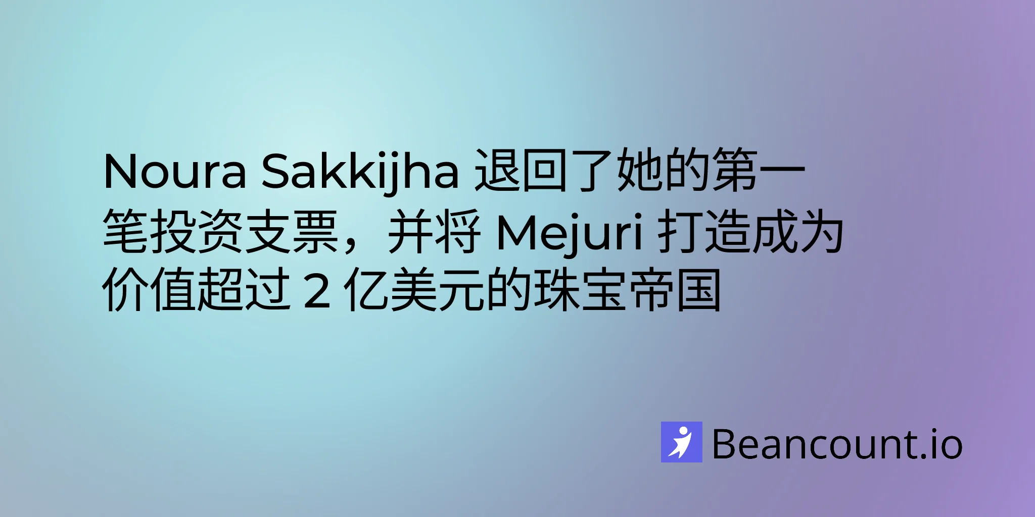 2026-01-24-noura-sakkijha-mejuri-jewelry-direct-consumer-entrepreneur