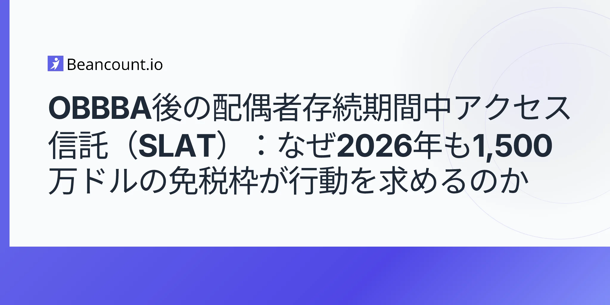2026-05-07-spousal-lifetime-access-trust-slat-obbba-15-million-exemption-2026-estate-planning-guide