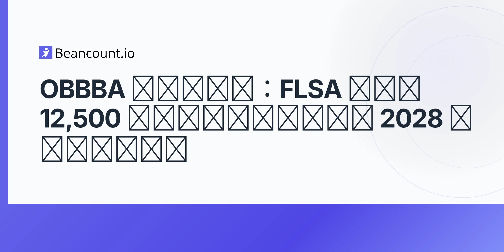 2026-05-11-obbba-no-tax-on-overtime-12500-deduction-flsa-section-7-premium-pay-w2-box-12-code-tt-2028-guide