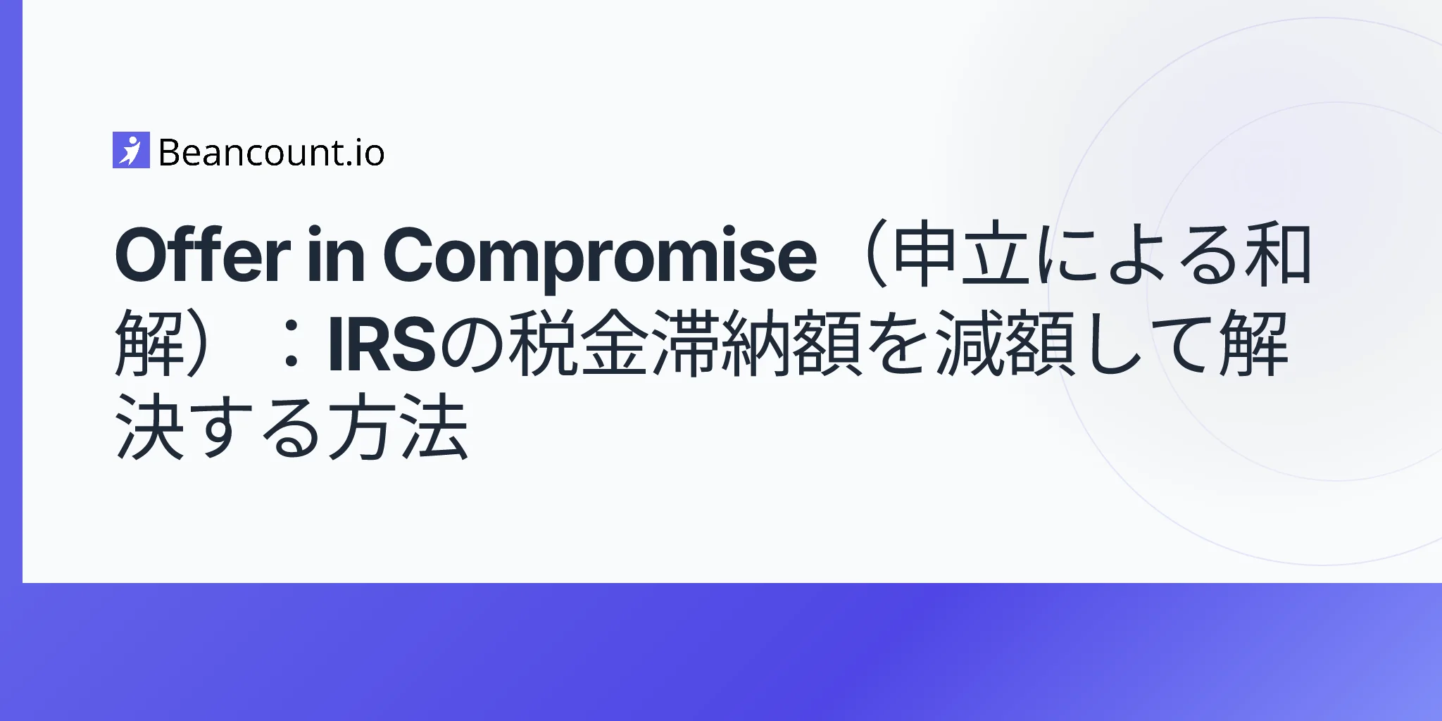 2026-04-24-offer-in-compromise-irs-tax-debt-settlement-guide
