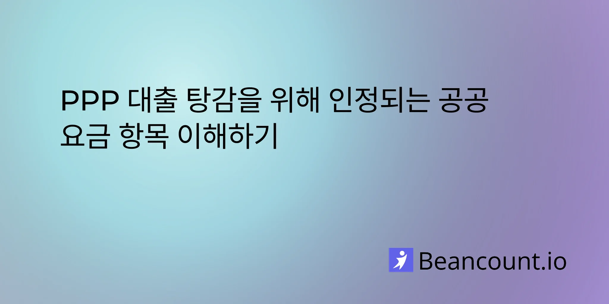 2026-02-12-ppp-utility-expenses-complete-guide