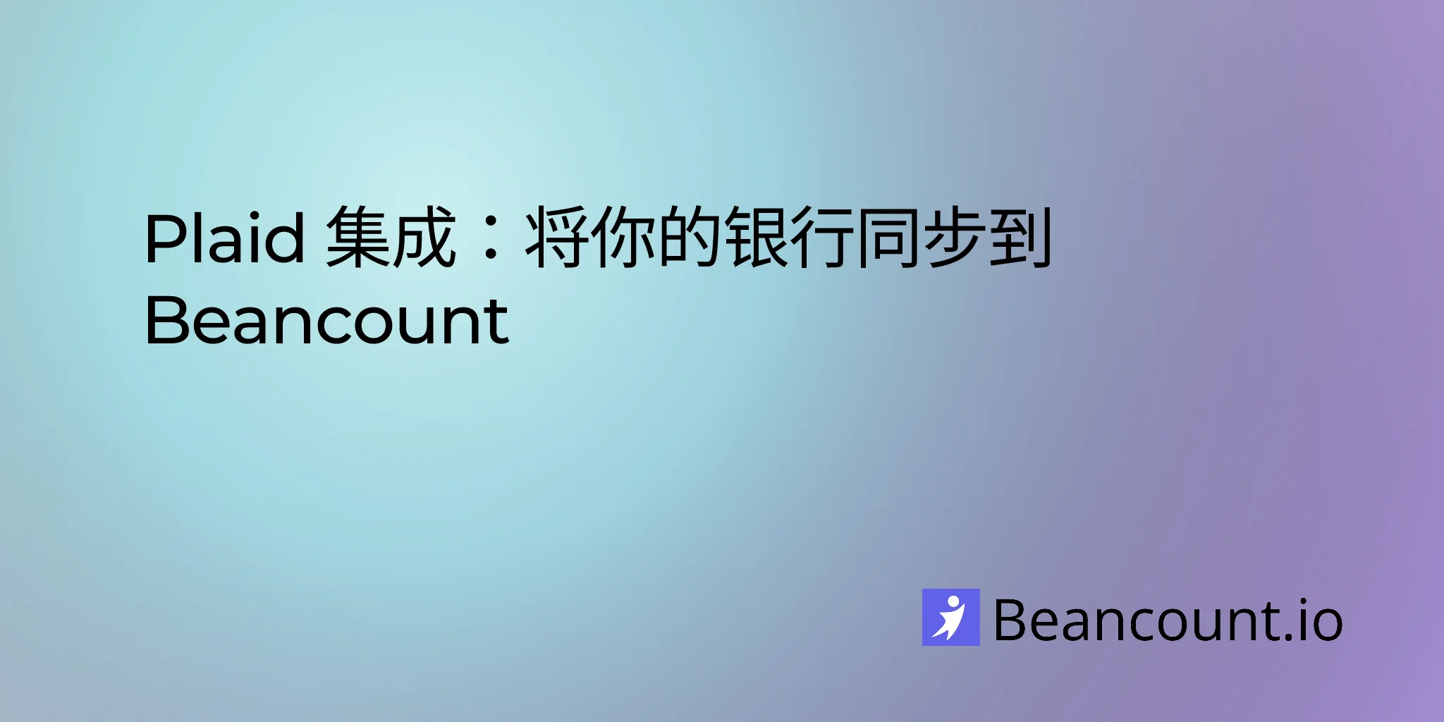 2026-02-05-beancount-with-plaid