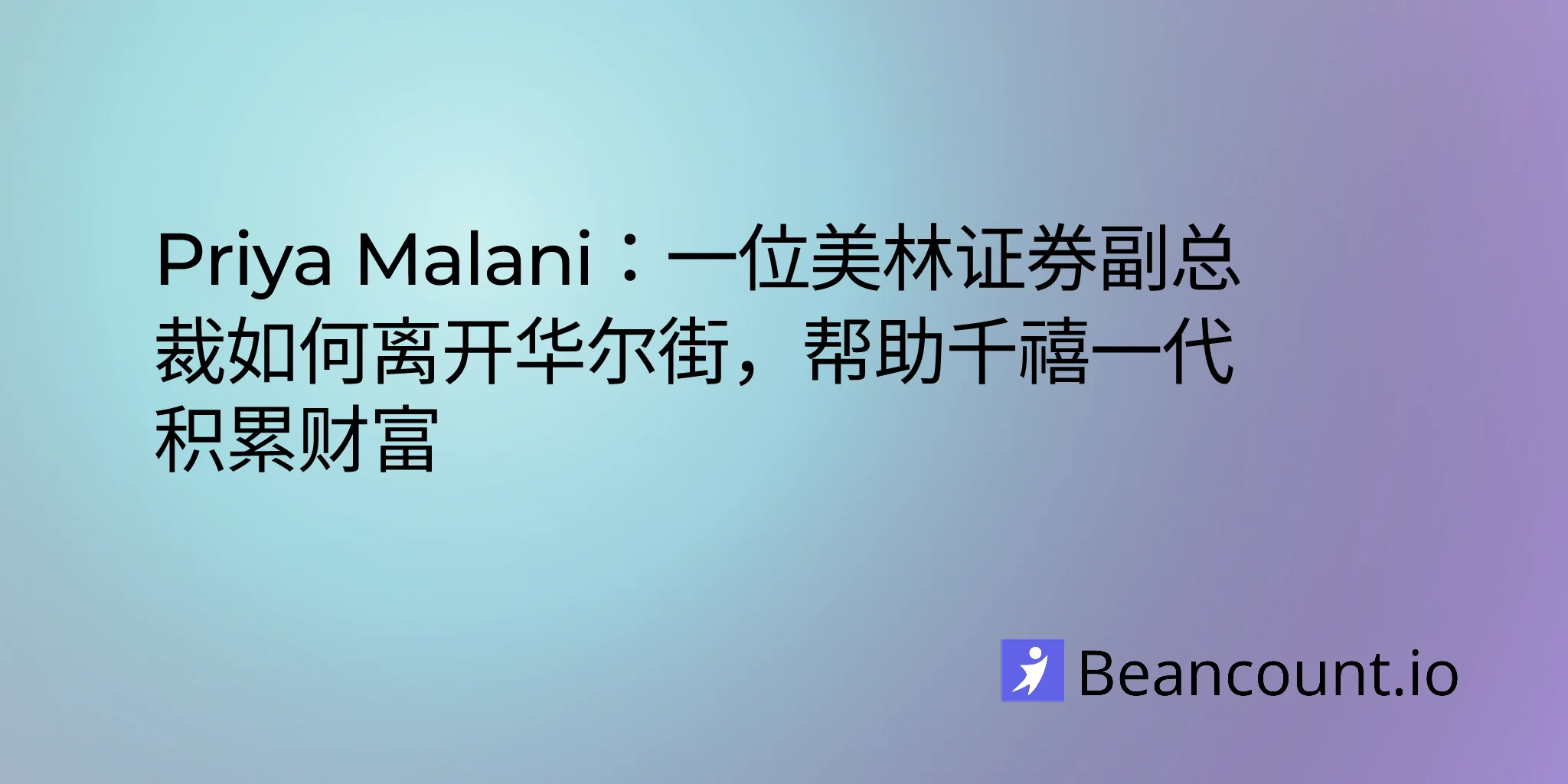 2026-01-30-priya-malani-stash-wealth-disrupting-finance-henrys