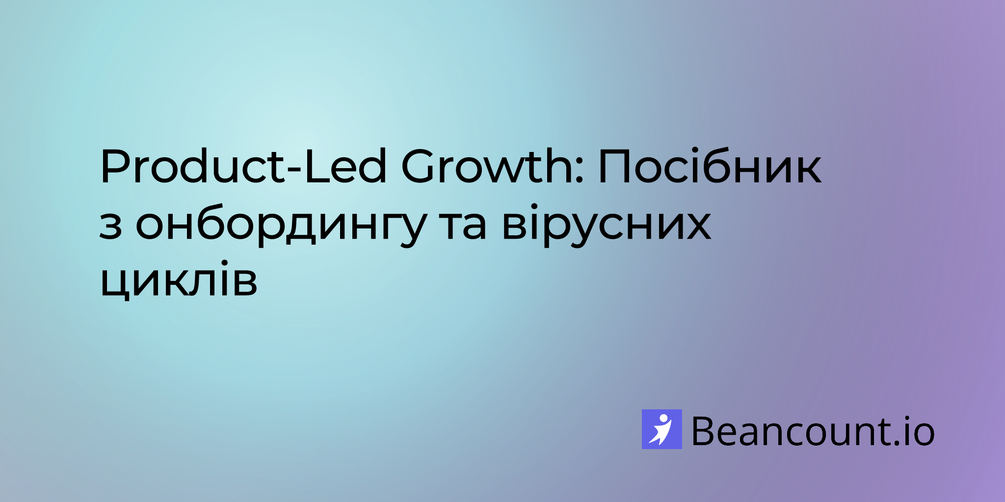 product-led-growth