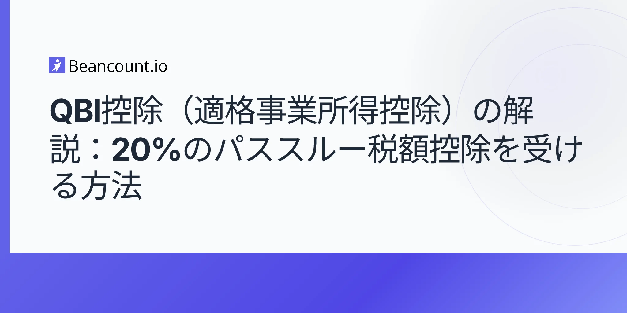 2026-04-20-qualified-business-income-qbi-deduction-guide