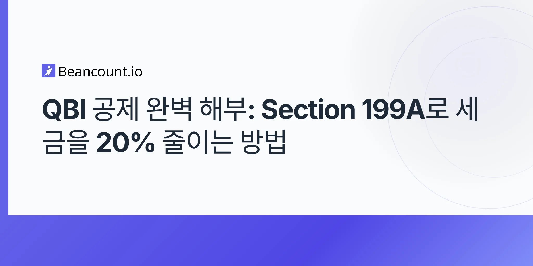 2026-05-01-qbi-deduction-section-199a-pass-through-business-tax-savings-guide