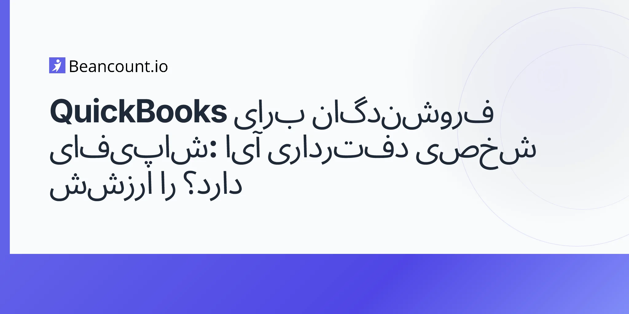 2026-04-19-quickbooks-shopify-sellers-complete-guide