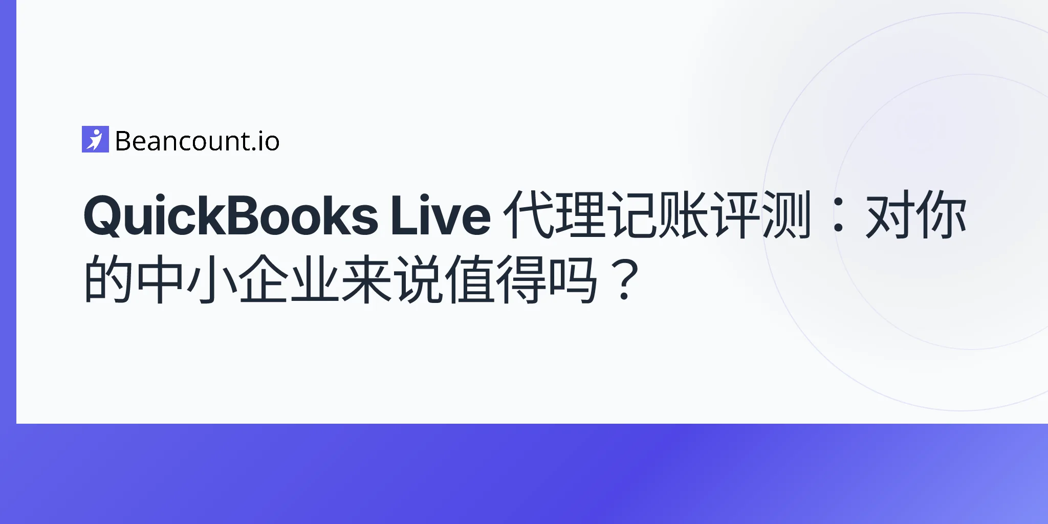 2026-04-20-quickbooks-live-bookkeeping-review