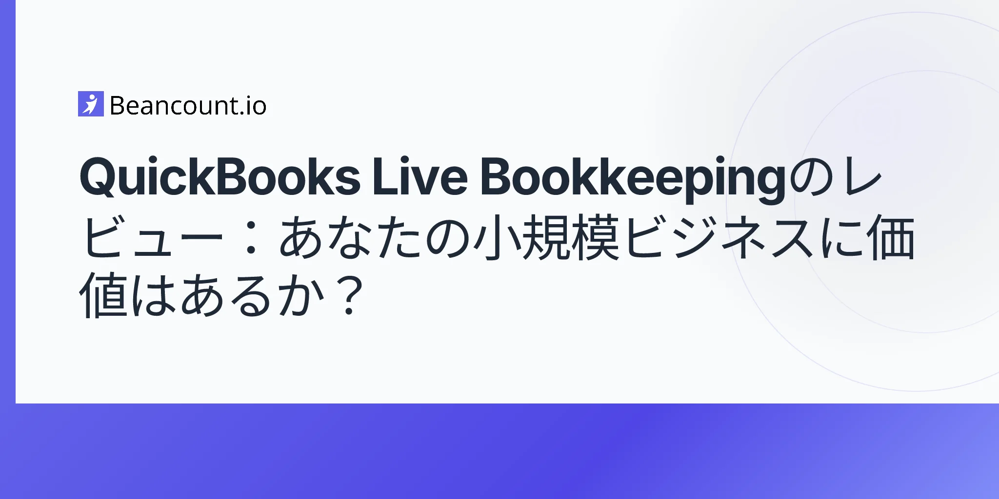 2026-04-20-quickbooks-live-bookkeeping-review